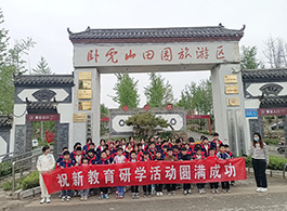 研学 露营 烧烤——新教育研学集团卧虎山新研学基地活动纪实